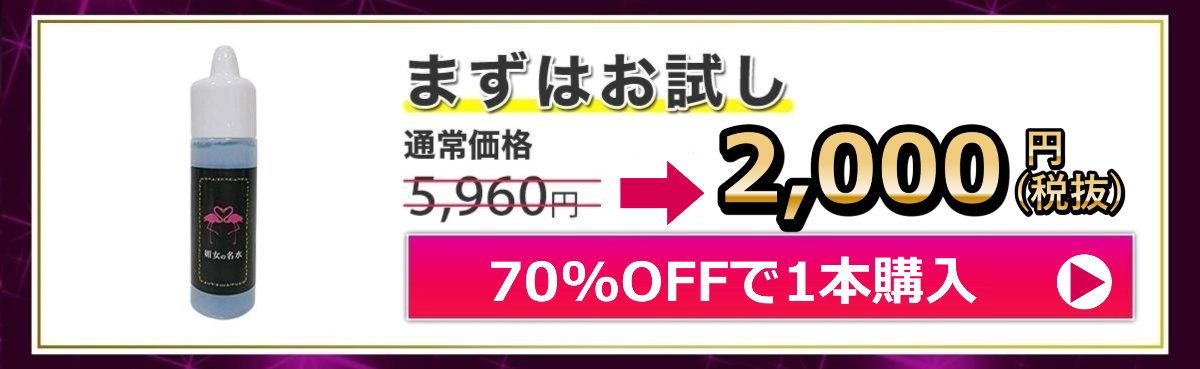 媚女の名水