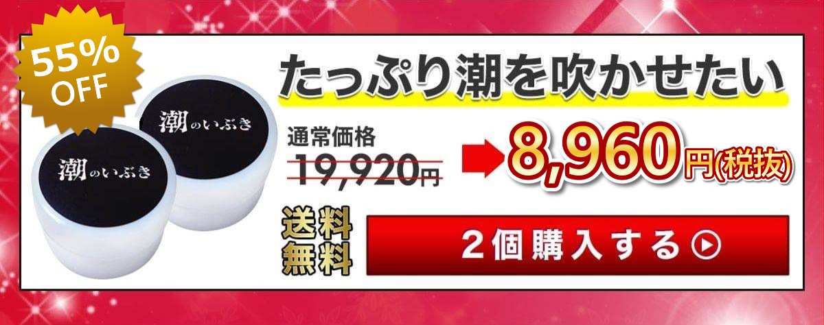 潮のいぶき